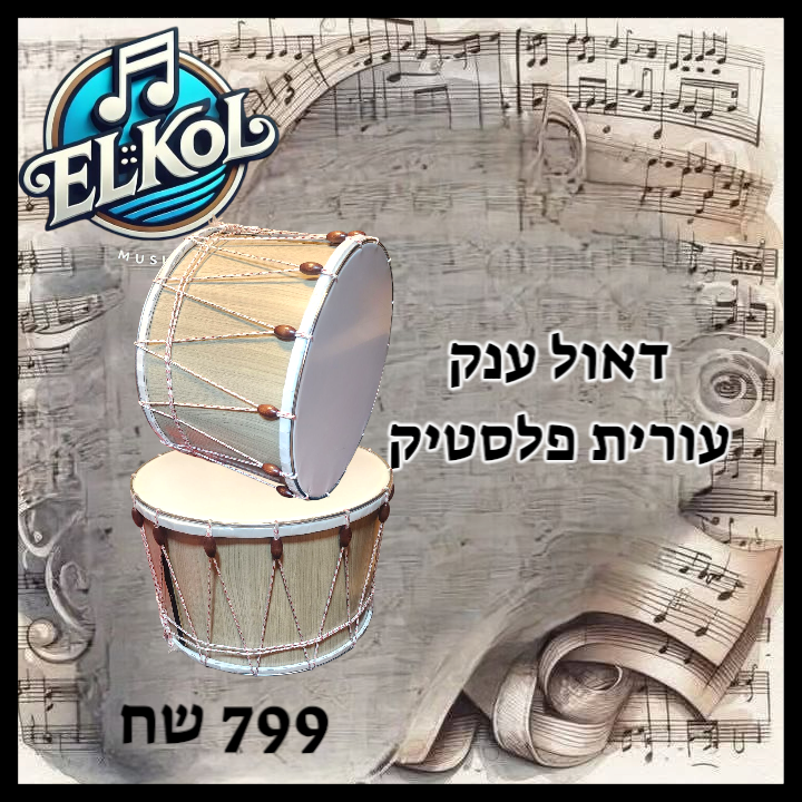 תוף דאול 